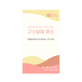 고소달달효소